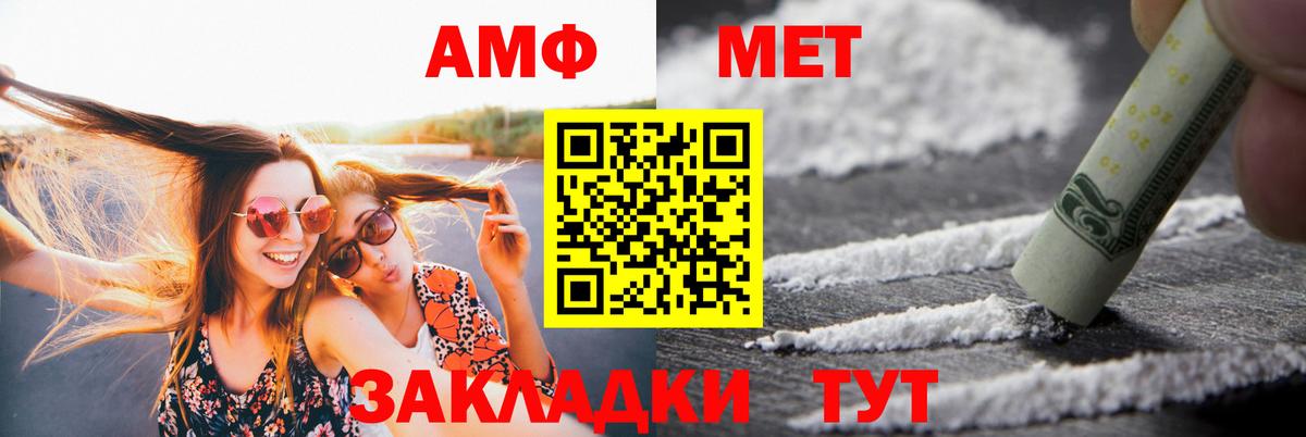 Трёхгорный  Амфетамин  Вход с VPN  Amphetamine Premium  АМФЕТАМИН 