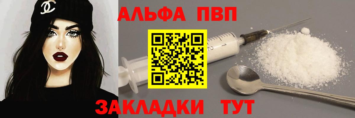 A-PVP Crystall  Вход с VPN  A-PVP кристаллы  A PVP крисы CK  Трёхгорный 