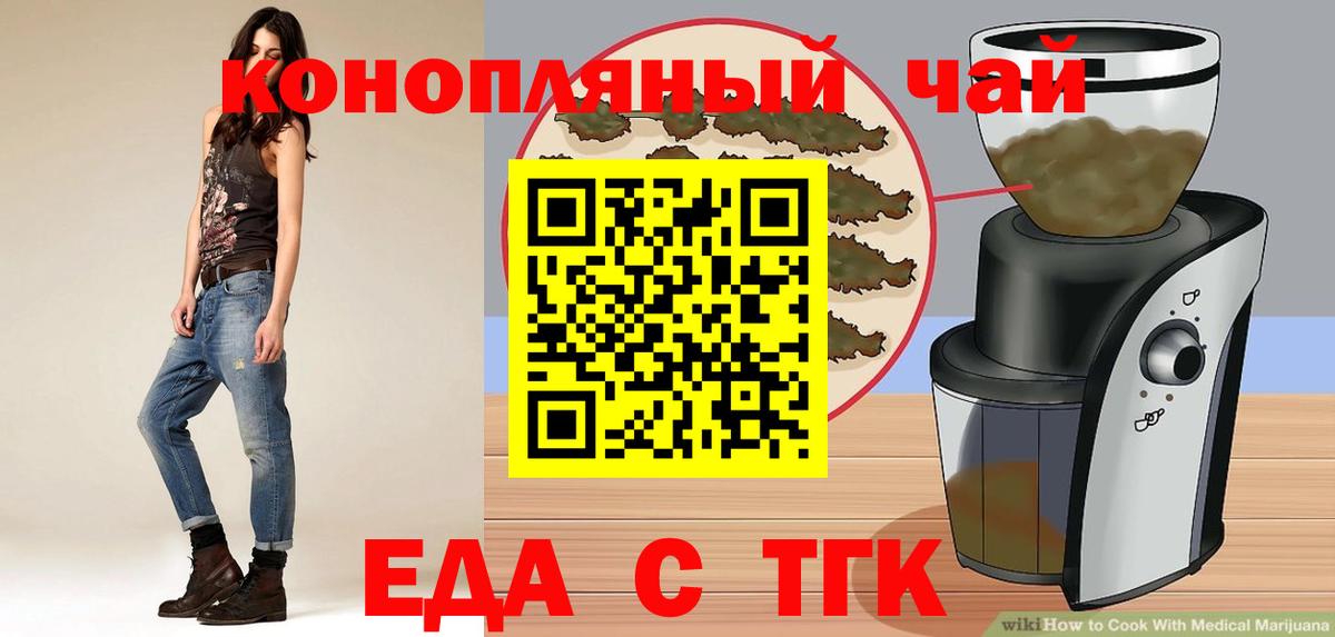 Canna-Cookies марихуана  Вход с VPN  Трёхгорный 