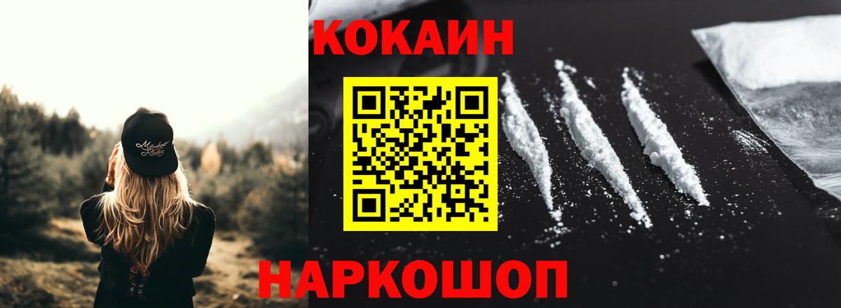Cocaine 97%  Вход с VPN  Кокаин Боливия  Трёхгорный 