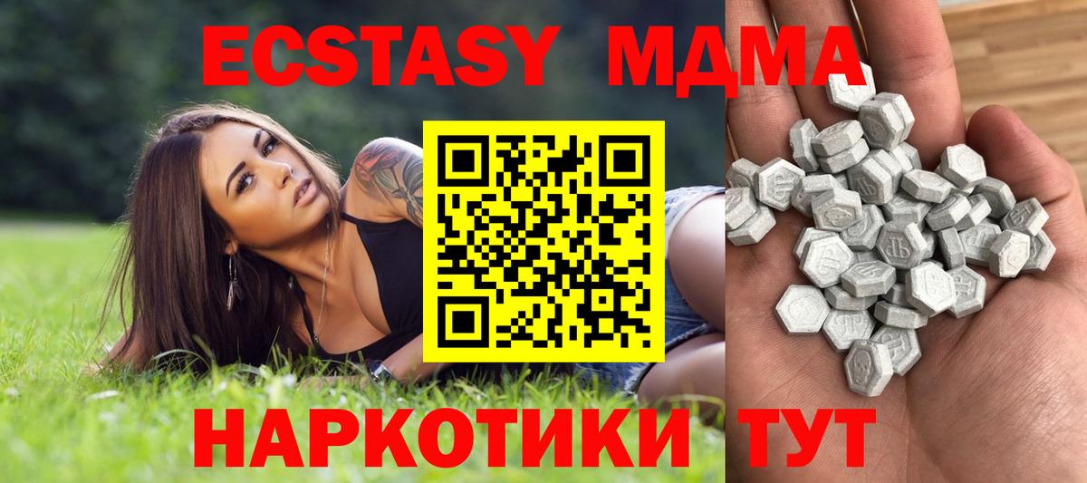 KRAKEN рабочий сайт  Экстази VHQ  Вход с VPN  Экстази  Трёхгорный  ЭКСТАЗИ MDMA 