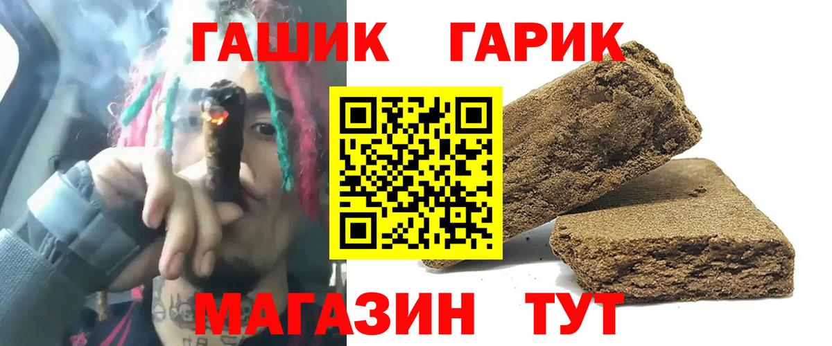 Трёхгорный  Гашиш гашик  Вход с VPN  ГАШ Cannabis 