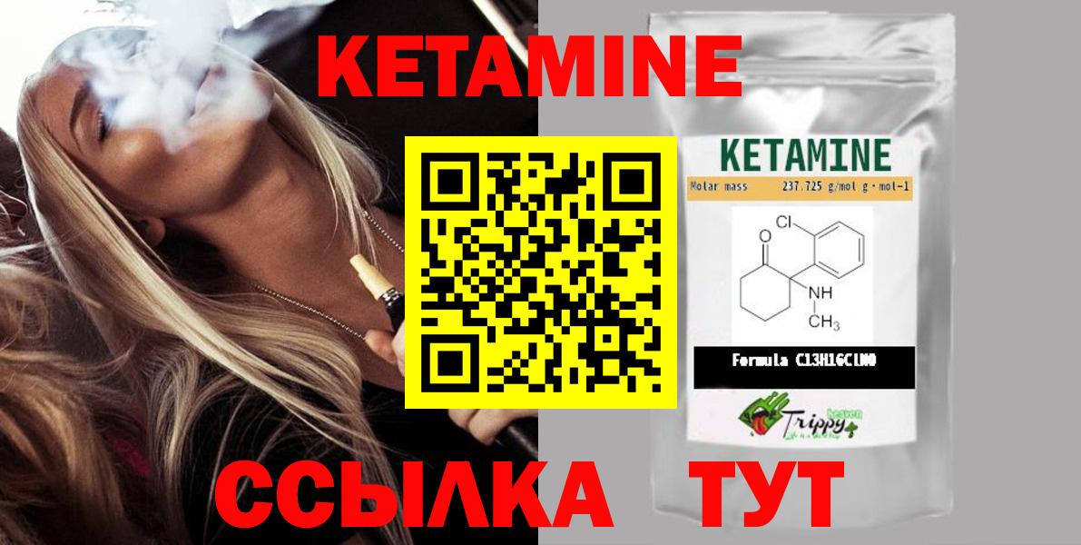 Кетамин VHQ Трёхгорный