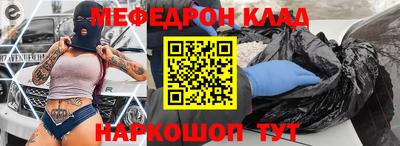 меф VHQ Волжский