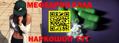 меф VHQ Волжский