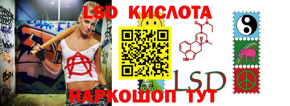 Трёхгорный  Лсд 25 экстази кислота  Вход с VPN  ЛСД экстази кислота 