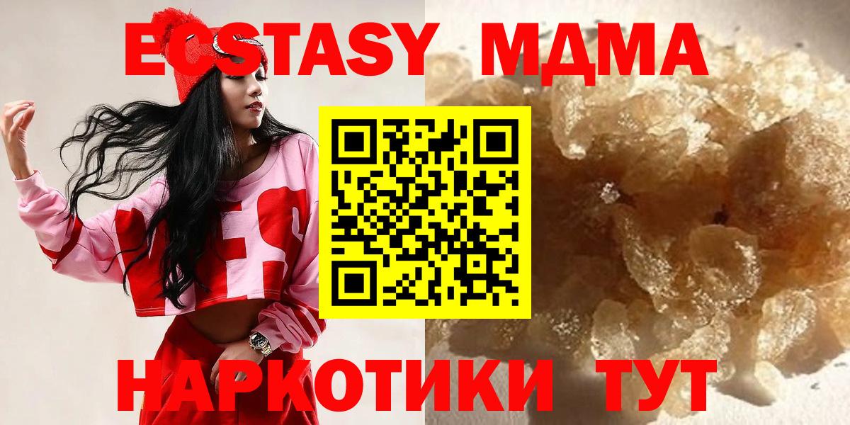 МДМА crystal  Вход с VPN  MDMA  MDMA crystal  Трёхгорный 