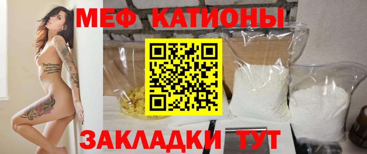 где купить наркоту  МЯУ-МЯУ мука  Мефедрон 4 MMC  Вход с VPN  Трёхгорный  МЕФ 