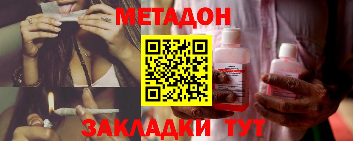 Метадон VHQ  Вход с VPN  Трёхгорный  МЕТАДОН мёд 