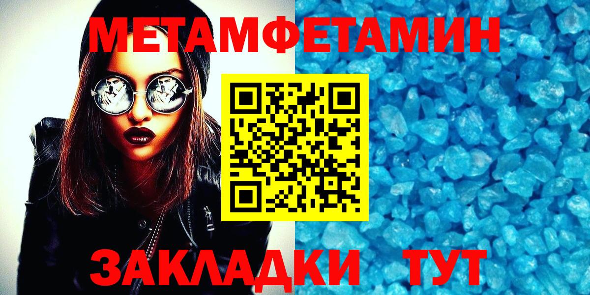 Трёхгорный  МЕТАМФЕТАМИН Methamphetamine  Вход с VPN 