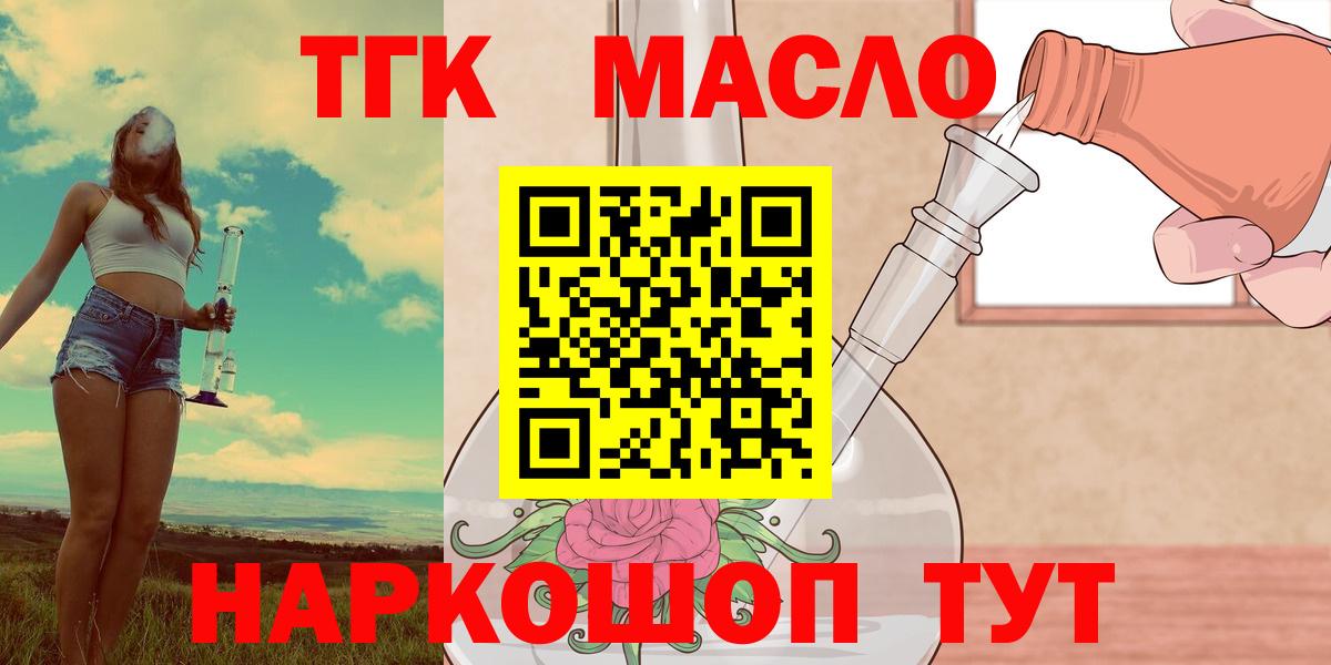 Дистиллят ТГК Wax Трёхгорный